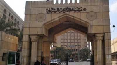 18 أكتوبرالمقبل .. المؤتمر الدولى للمرأة بالأزهر