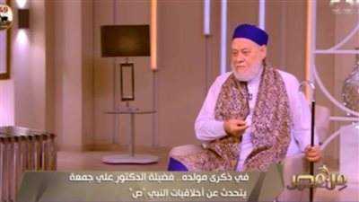 رسالة من علي جمعة لمن يلتزم بمظهر النبي فقط وليس أخلاقه (فيديو)