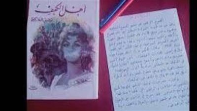 124 عامًا على ميلاد وكيل النائب العام الذي أنشأ 