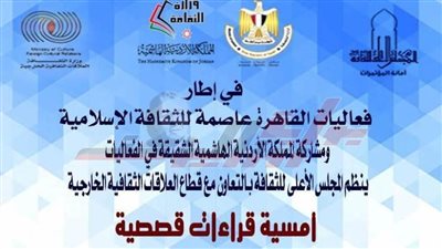 «قراءات قصصية» فى أمسية قصصية بالمجلس الأعلى للثقافة.. الاثنين