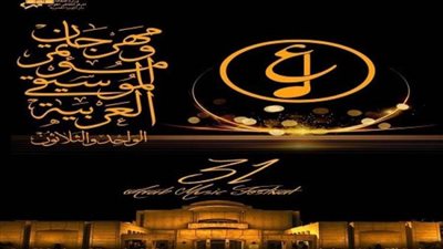 تعرف على جدول حفلات مهرجان الموسيقى العربية لعام 2022