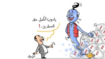 كاريكاتير اليوم