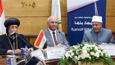 بروتوكول تعاون بين جامعة بنها وبيت العائلة المصرية