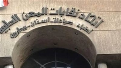 مجلس الأطباء يدعو الأعضاء لحضور الجمعية العمومية لاتحاد المهن الطبية
