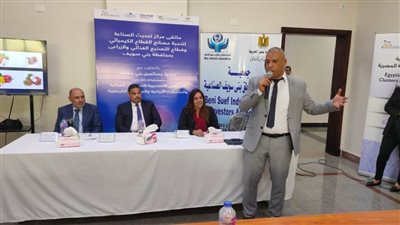 جمعية مستثمري بني سويف تعقد اجتماعًا مع مكتب تحديث الصناعة لخدمة المصنعين