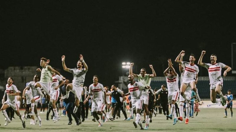 الزمالك