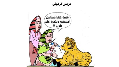 يوميات صميدة وحمدان