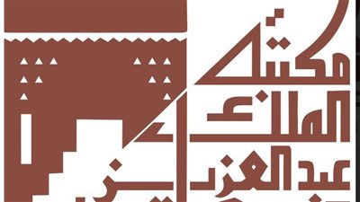 غدًا.. انطلاق الملتقى العلمي عن الفوارق الزمنية بين التأليف والترجمة في الوطن العربي