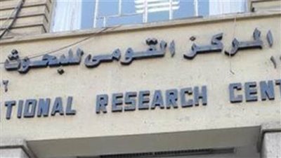 الأحد المقبل.. تكريم خريجي المرحلة الأولى من برنامج (رواد المناخ) بقومي البحوث