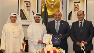 توقيع اتفاقية تعاون مشترك بين اللجنة الأولمبية المصرية ونظيرتها الكويتية