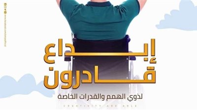 وفد شمال سيناء في التصفيات النهائية لمسابقة 