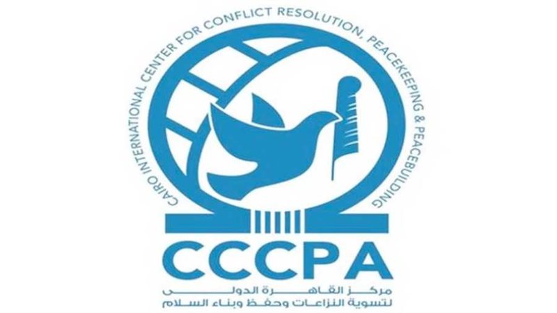 مركز القاهرة لحفظ