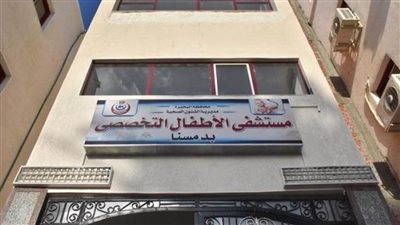 مستشفى الأطفال بالبحيرة ينجح فى استئصال مرارة طفل يعاني ضمورًا بالمخ