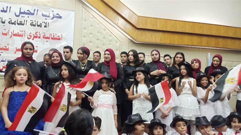 احتفالية كبرى لحزب