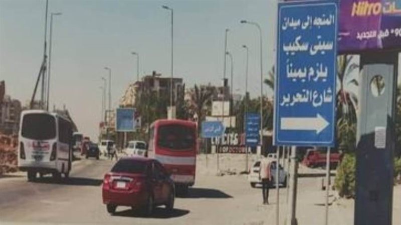 ميدان ماجدة