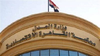 الاقتصادية تقضي بتغريم حاتم الحويني 20 ألف جنيه بتهمة سب الفنان أشرف زكي