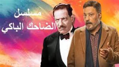تعرّف على موعد عرض مسلسل 