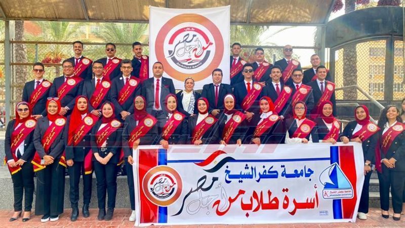 طلاب جامعة كفرالشيخ