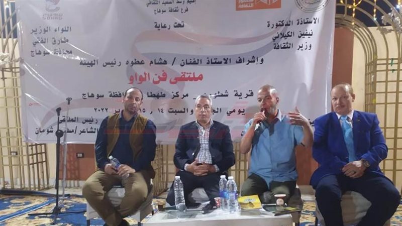 فعاليات ملتقى فن