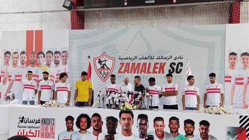 مؤتمر الزمالك