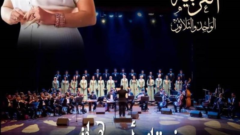 مهرجان الموسيقى العربية