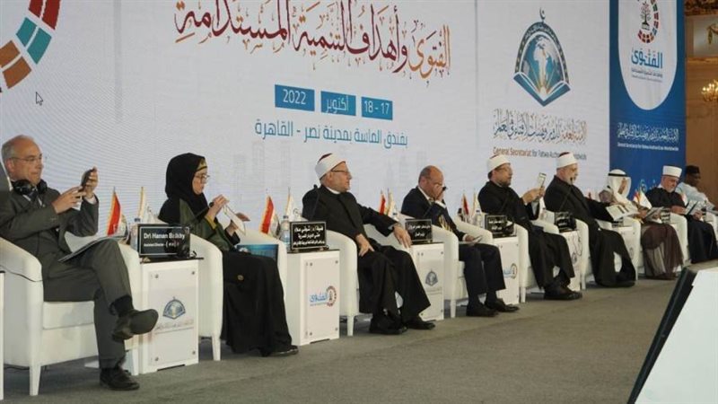 مؤتمر الإفتاء