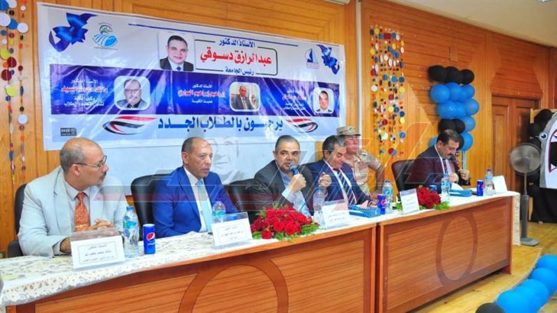 جامعة كفرالشيخ