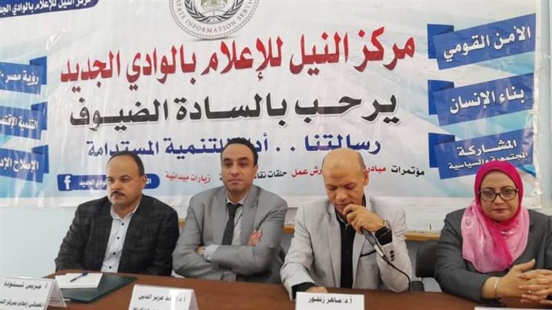 ندوة توعوية بمركز