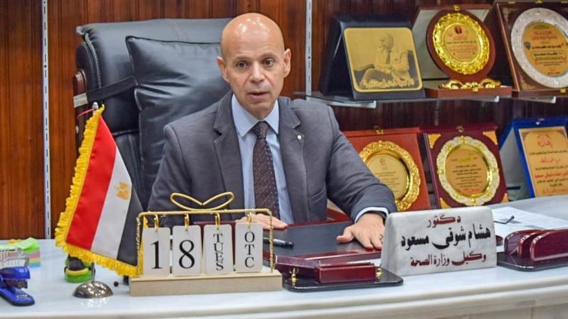 وكيل صحة الشرقية