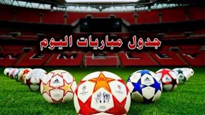 شاهدها| آرسنال ضد مانشستر سيتي والأهلي والزمالك وبيراميدز في الدوري المصري