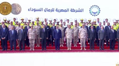 الرئيس السيسي يتوسط صورة تذكارية مع العاملين بالشركة المصرية للرمال السوداء في البرلس