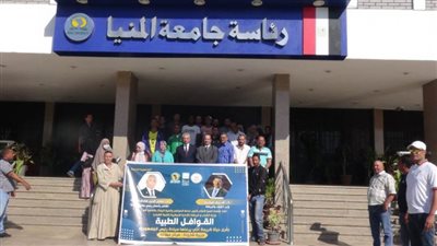 قافلة طبية جديدة لجامعة المنيا بقرية «شارونة» بمغاغة 