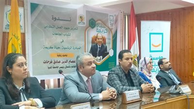 جامعة المنيا تستضيف منسقي مبادرة حياة كريمة بالمنيا 
