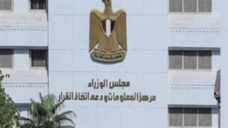 معلومات الوزراء