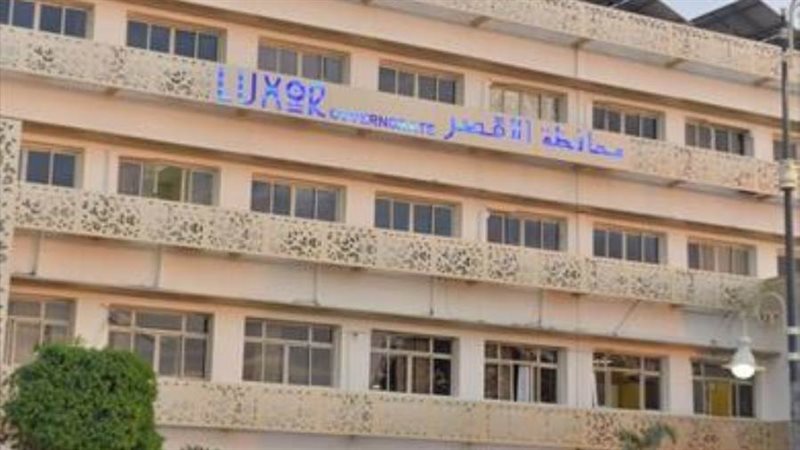 محافظة الأقصر