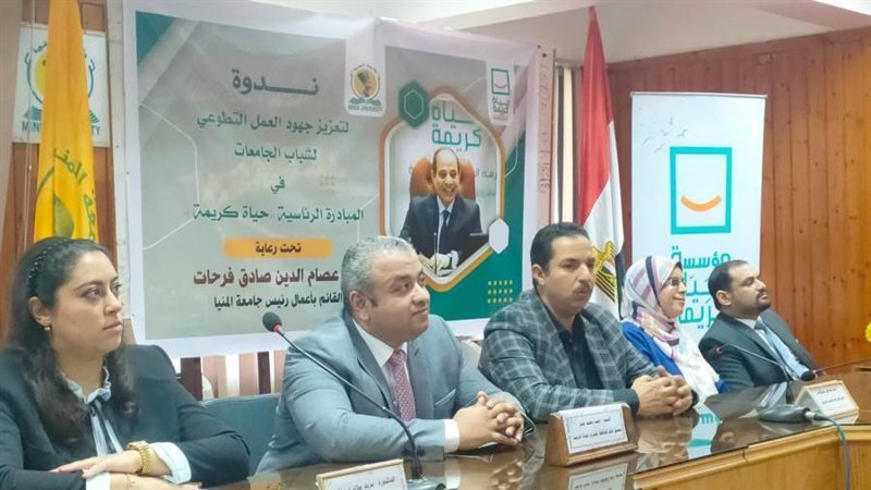 منسقي مبادرة حياة