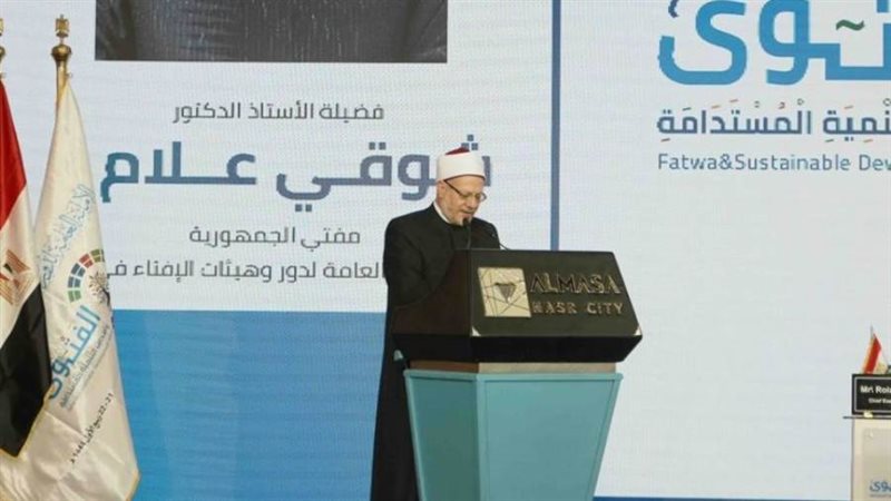 مفتي الجمهورية