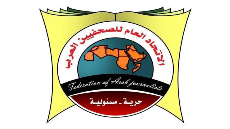 اتحاد الصحفيين العرب