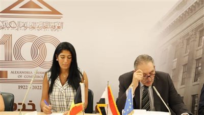 ملتقى أعمال بلجيكي مصري بغرفة الإسكندرية