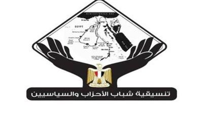 تنسيقية شباب الأحزاب والسياسيين تنظم 3 جلسات نقاشية بشأن الحوار الوطني بالشرقية