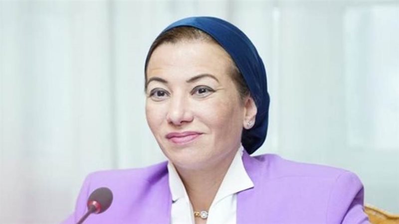 وزيرة البيئة