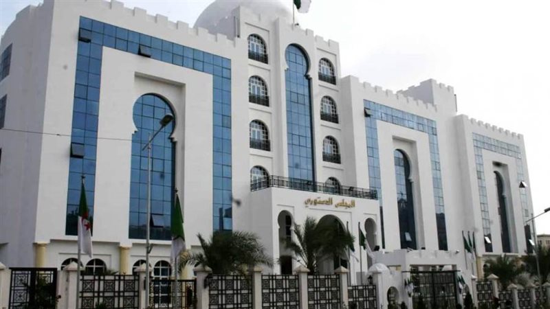 المحكمة الدستورية