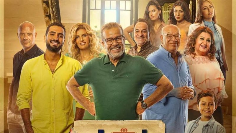 مسلسل إيجار قديم