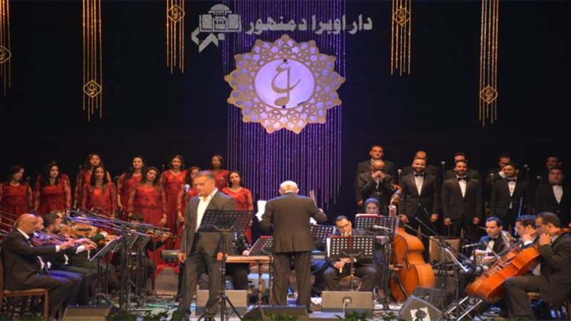 حفلات أوبرا دمنهور