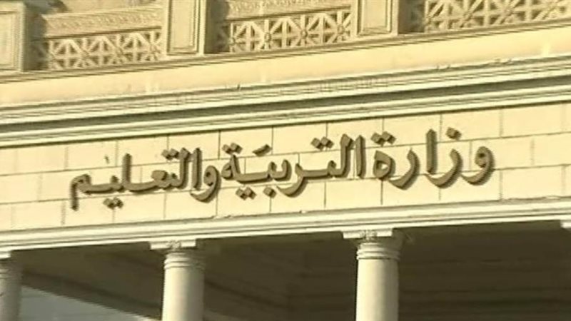 التربية والتعليم