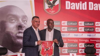 600 ألف جنيه.. راتب ديفيد ديفيز مع النادي الأهلي