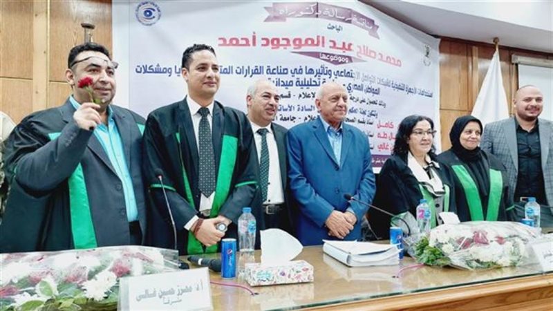 الدكتور محمد صلاح