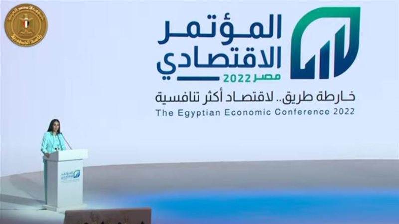 المؤتمر الاقتصادي