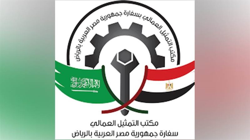 مكتب التمثيل العمالي