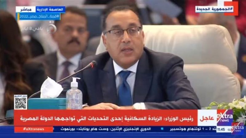 رئيس الوزراء